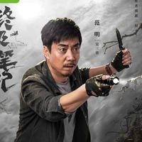 Ngô Tam Tĩnh_Tam Gia(Giải Liên Hoàng)