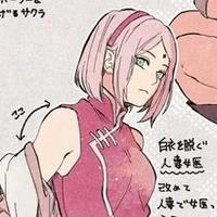 Uchiha Sakura