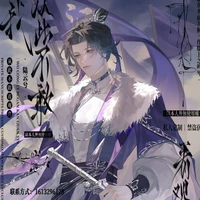 Giang Trừng [Tự Vãn Ngâm]_