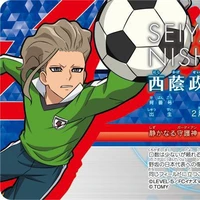 Nishikage Seiya