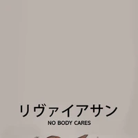 ？？？