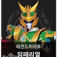 legend hero imperial