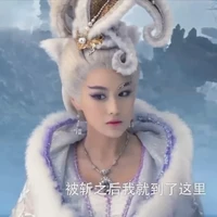 Tô Đát Kỷ - Hồ Tiên Nhi