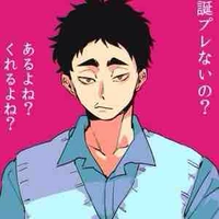 Matsukawa issei