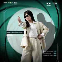 Phương Anh Đào- cô  