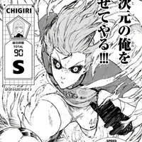 Chigiri Hyoma