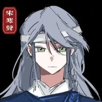 tống hàn thanh(nguyên tác)