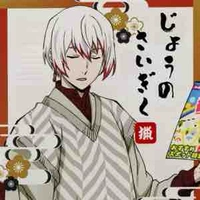 Saigiku Jouno