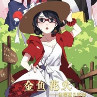 Uchiha Sarada/Haruchi Sakaru
