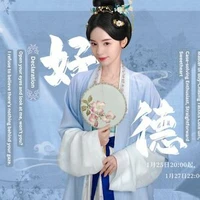 Lệ Hảo Đức