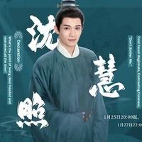 Thẩm Tuệ Chiếu