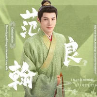 Phạm Lương Hàn