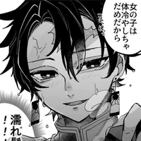 Tanjiro