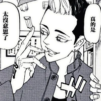 Shuji Hanma