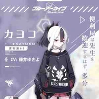 Kayoko