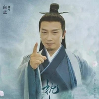 Hồ đế bạch chỉ 