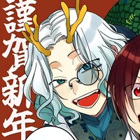 Bí ẩn số 1: Seiryuu