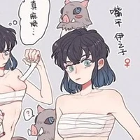 inosuke