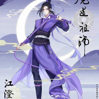 Giang Trừng_Giang Vãn Ngâm