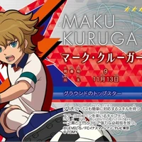 makukuruga