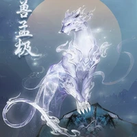 Fumio (Hổ)
