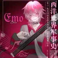 Hiha emo