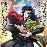 Tomioka Giyuu