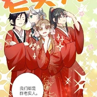 All đệ tử ngoại môn/ nội môn TMT