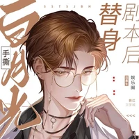 Lâm Bạc Hành_ đại thiếu gia