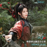 Từ Sở Văn_Từ Xuẩn 
