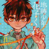 Amane 