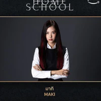 Maki