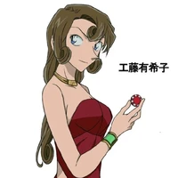 Kudo yukiko