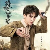 Ngô Tà _ Thiên Chân