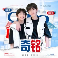 Nhím đại ca và Hêu ebe