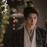 Yên Trì/Nhị hoàng tử ( Thụy Vương)