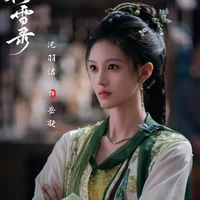 Nhạc Ngưng/Vĩnh Ninh Quận Chúa