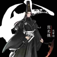 Hắc Vô Thường 
