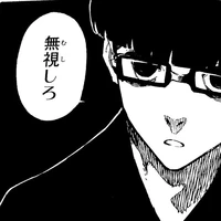 Ego Jinpachi