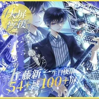 Kudo Shinichi