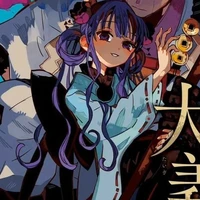 Ruijine Aoi
