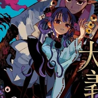 Ruijine Aoi 