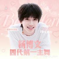 Dương Bác Văn