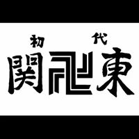 Kantou Manji
