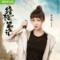 Hoắc Tú Tú