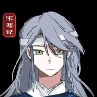 Tống hàn thanh(NT)