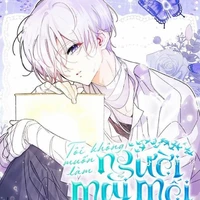 Swanhanden Blance [ ht]