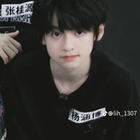 Dương Hàm Bác