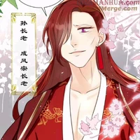 Thành Phong tông chủ