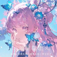 Hoshikamiyonaru Yureino